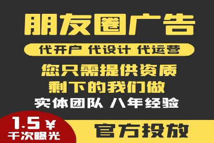 信息流广告代运营公司：如何打造高效广告策略